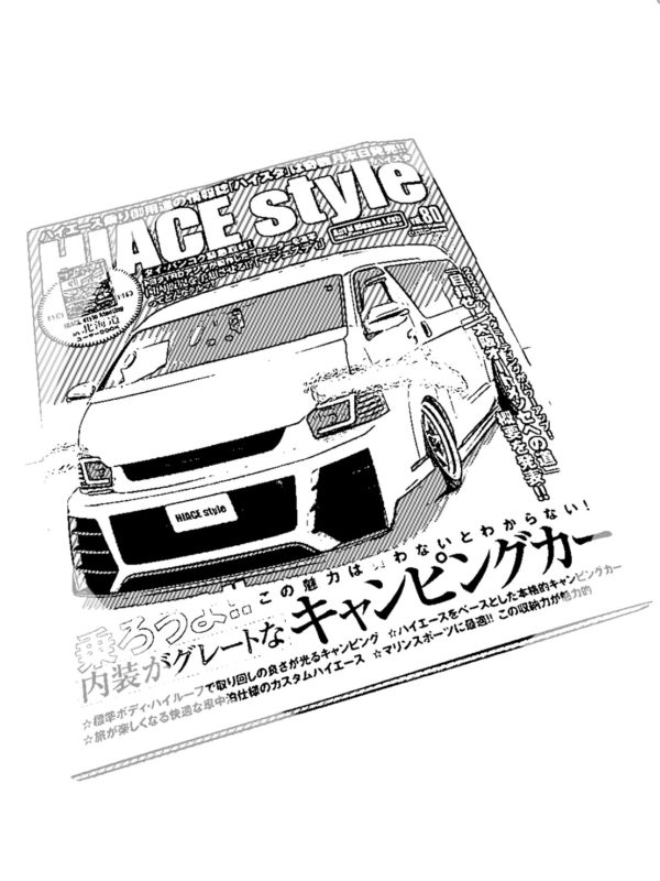 雑誌掲載情報！【HIACE style vol.80!!!】 ～KUHL　KITZ 　RACING　ハイエース　ハイスタ～