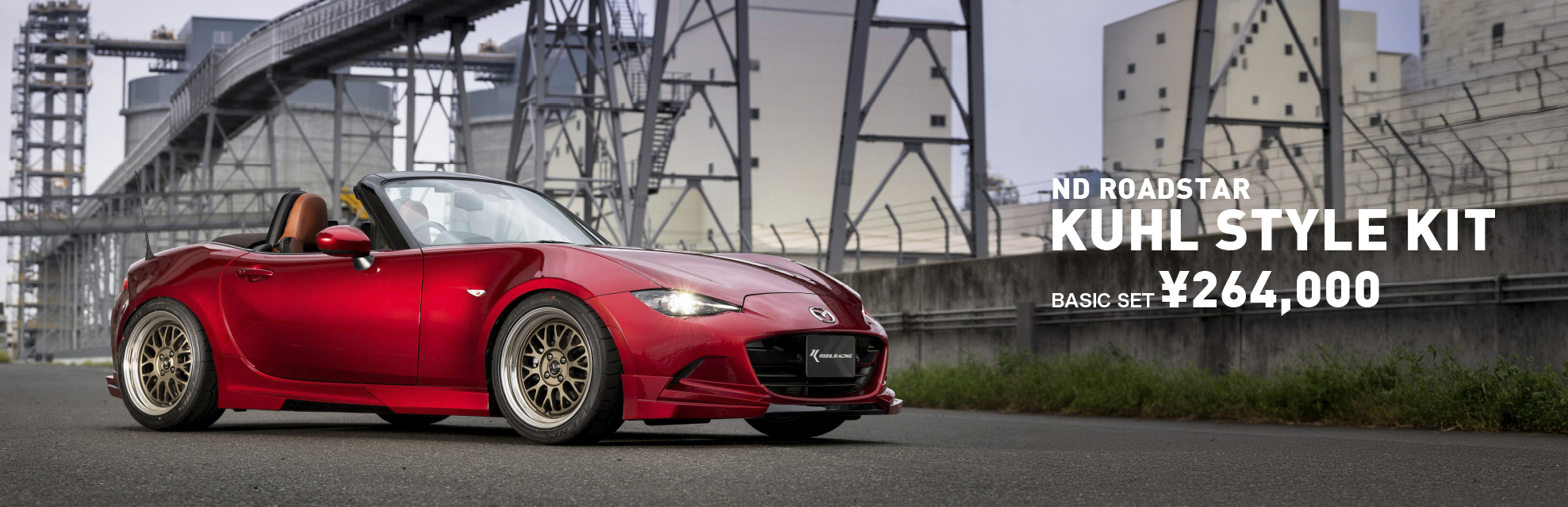 NDロードスター