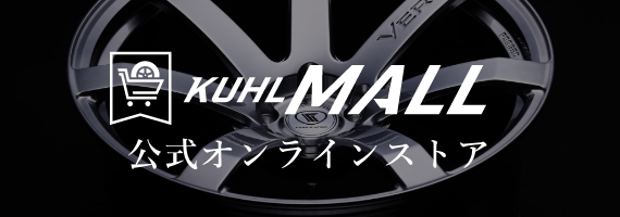 KUHL MALL 公式オンラインストア