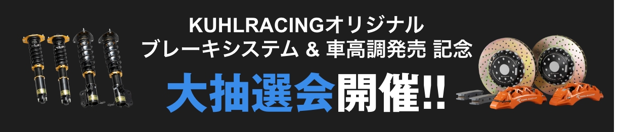大抽選会開催!!