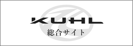 KUHL 総合サイト