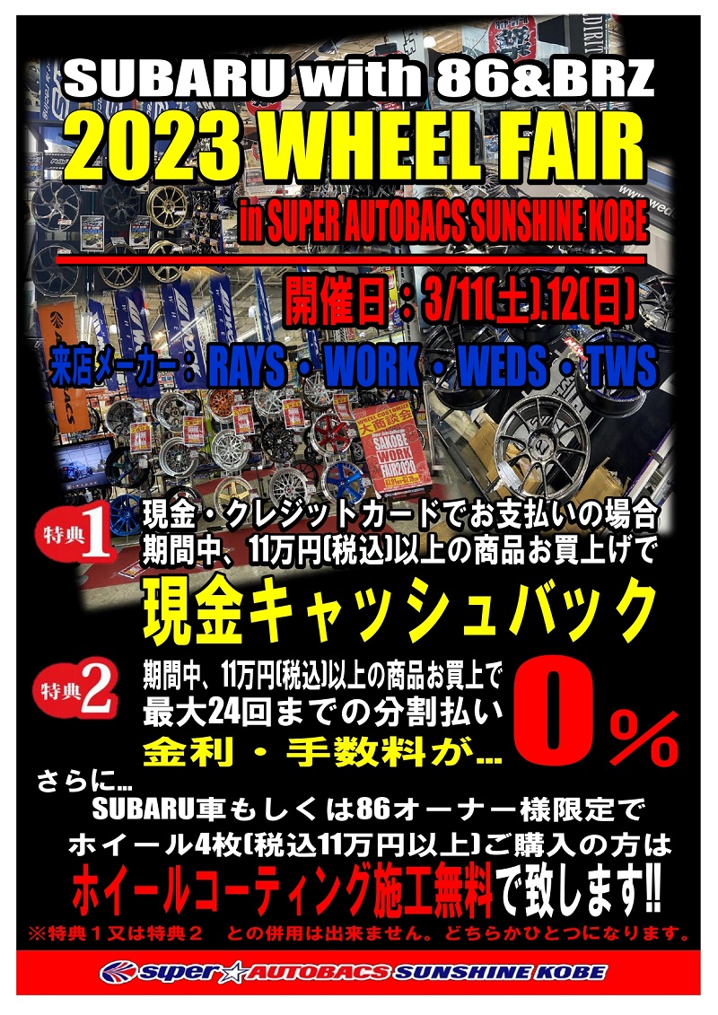 KUHL イベント スーパーオートバックス神戸