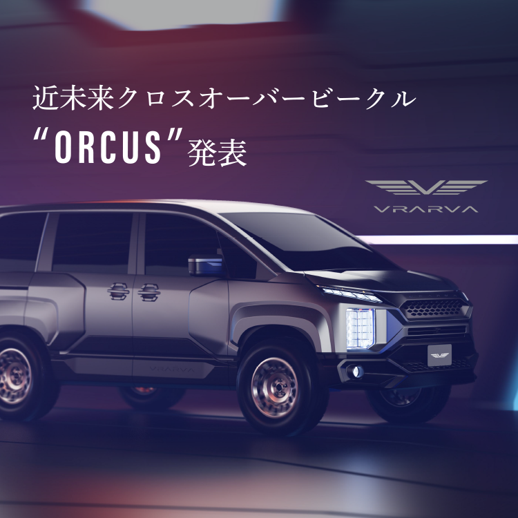 ORCUS発表