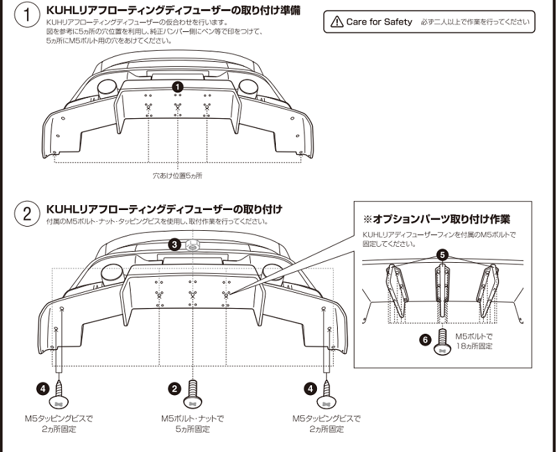 クールジャパン RZ34 新型フェアレディZ リア エアロ 取説