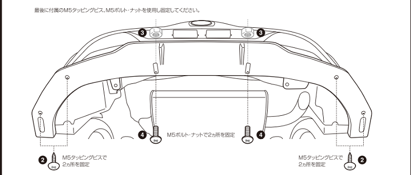 クールジャパン エアロ トヨタ カロスポ リアディフューザー 取り付け方法