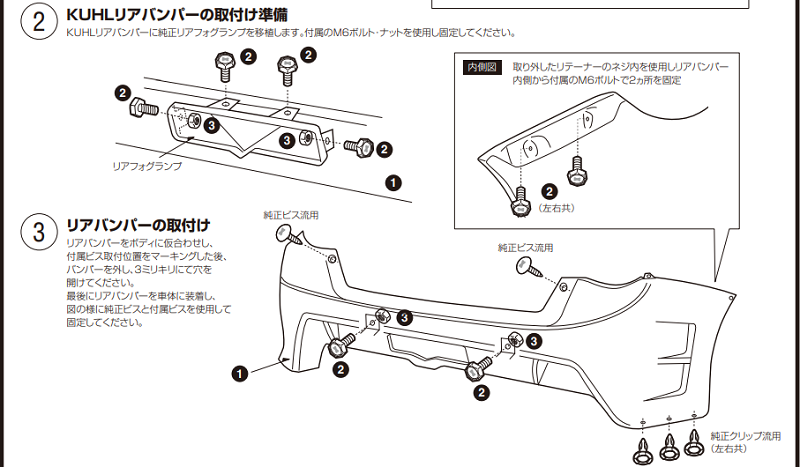 クールジャパン ZN6 ZC6 エアロパーツ リアスカート カスタム