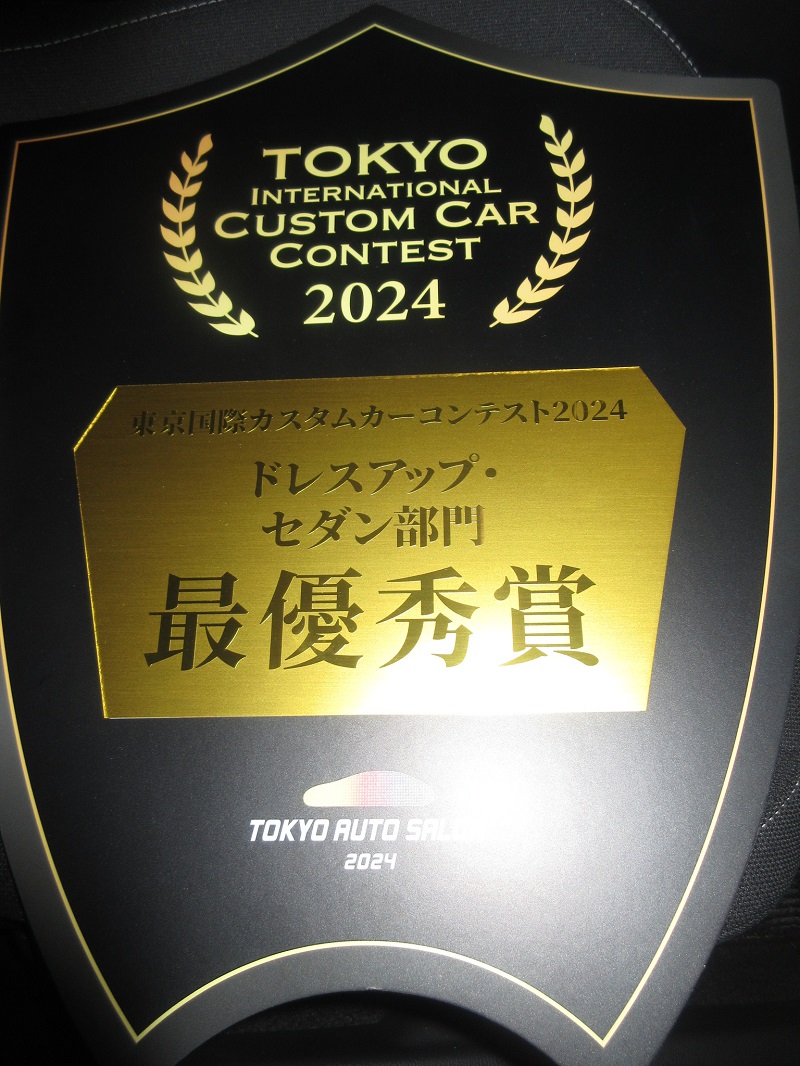 クールレーシング 東京オートサロン 2024 最優秀賞 プリウス トヨタ カスタム エアロ