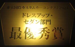 クールレーシング クールジャパン 東京オートサロン2024 最優秀賞 60プリウス 2年連続 エレガントゴールド