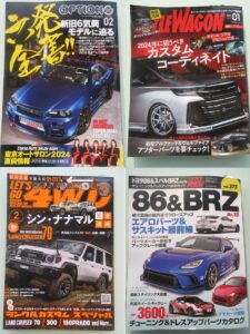 クールジャパン オートサロン 雑誌 掲載 オプション 2024 GR86 GTR デリカD5 ハスラー トヨタ スズキ ミツビシ ニッサン