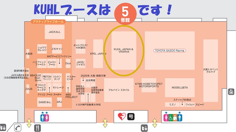 クールレーシング KUHL JAPAN 大阪オートメッセ2024 インテックス大阪 地図 マップ ブース 場所