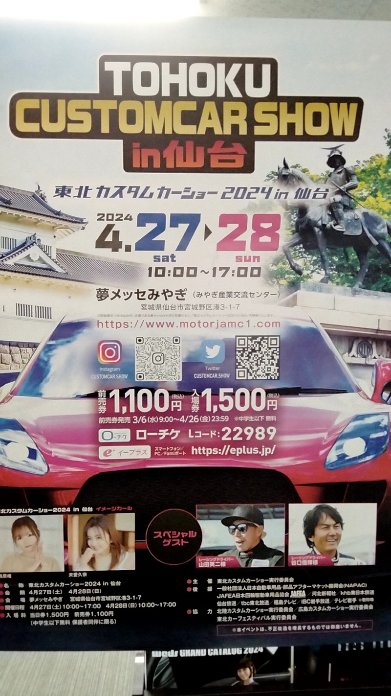 クールレーシング イベント 東北 カスタムカーショー 2024 仙台 夢メッセみやぎ みやぎ産業交流センター モーターショー
