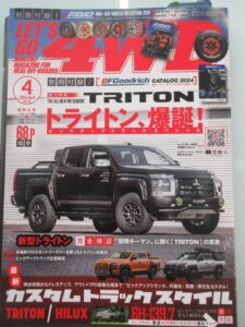 クールレーシング レッツゴー4WD 文友 雑誌 最新号 2024 春 4月