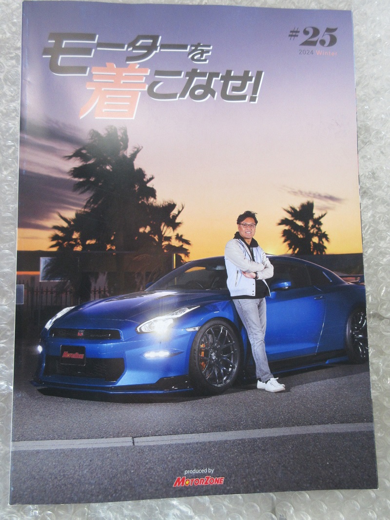 かっこよくて燃費のいい車 クールレーシング GTR MY24 片岡 掲載誌