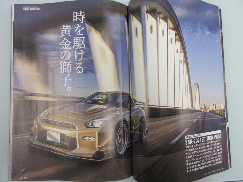クールレーシング オプション 雑誌 三栄 書房 2024年 4月 GTR オートサロン ゴールド 20代で乗ったら かっこいい車