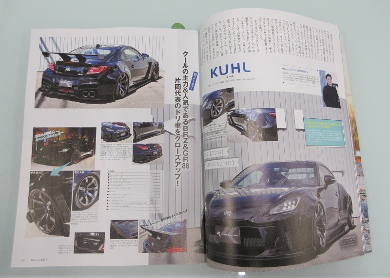 クールレーシング GR86 BRZ スバルスタイル 雑誌 三栄 2024年5月 20代で乗ったら かっこいい車