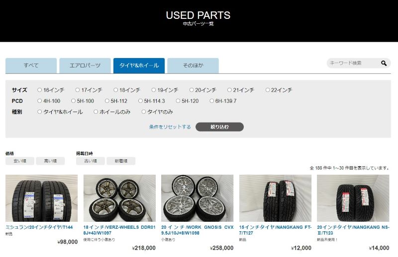 KUHLのパーツ販売サイト