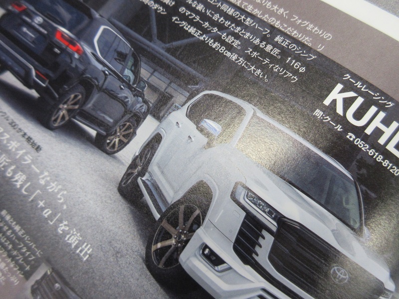 KUHL ランクル300 ランドクルーザー300 ニューズムック 三栄 雑誌 RV ドレスアップガイドシリーズ エアロ ホイール 社外 カスタム