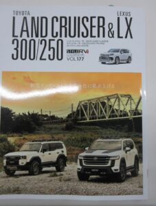 クールレーシング 三栄書房 サンエイ ランドクルーザー 300 250 スタイルRV