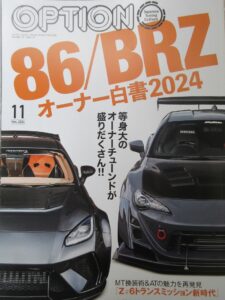 KUHL クールレーシング オプション 2024年11月号 86 BRZ オーナー白書2024 三栄