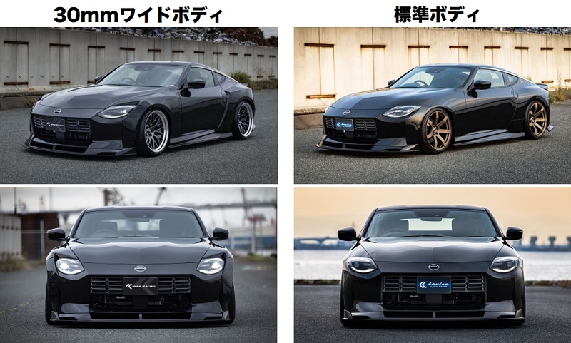 kuhl japan 新型 フェアレディZ カスタム 外装 部品 改造 社外 新型 現行 フェアレディ―Z ゼット オーバーフェンダー