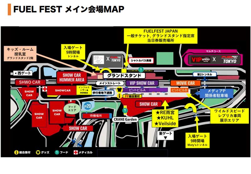 kuhl fuel fest 2024 tokyo 会場 マップ 地図