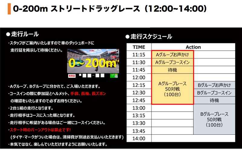 クールジャパン フューエルフェスト2024 ストリートドラッグレース カーショー