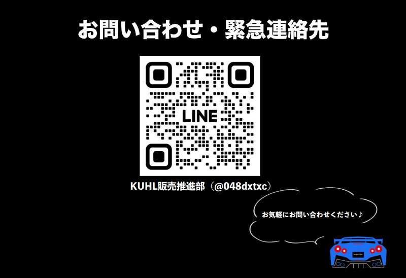 クールレーシング フューエルフェスト 2024 問い合わせ 連絡先 QRコード