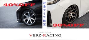 KUHL VERZ ホイール VRF01 VRF02 30アルヴェル 80ハリアー RAV4 値引き セール キャンペーン 期間 限定