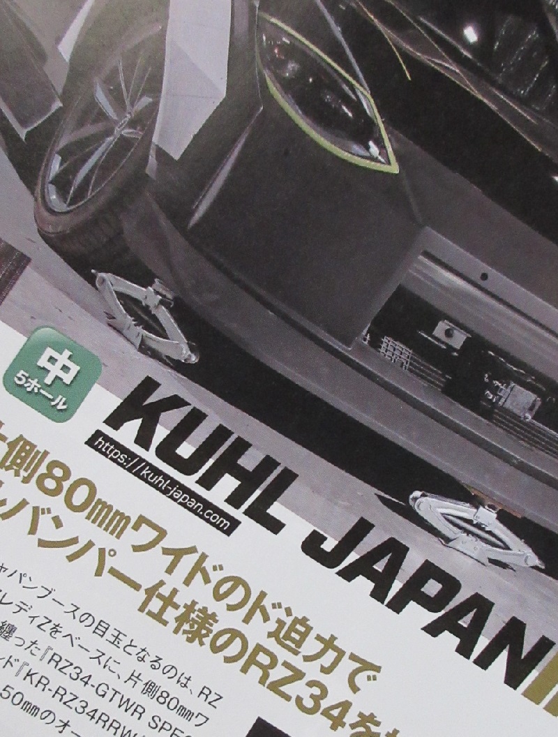 クールレーシング 東京オートサロン2025 TAS2025 出展車両 デモカー オプション誌 三栄書房 新型フェアレディZ エアロ 社外