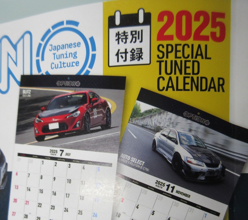 kuhl japan ブラーバ オプション マガジン クルマ雑誌 チューニング情報誌 付録 2025 カレンダー 自動車雑誌