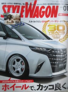 kuhl racing ブログ スタイルワゴン 2025年1月号 ホイールで カッコ良く 三栄書房 SUV ミニバン カスタム カーライフ 情報誌