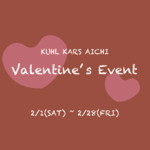 KUHL KARS AICHI バレンタインイベント