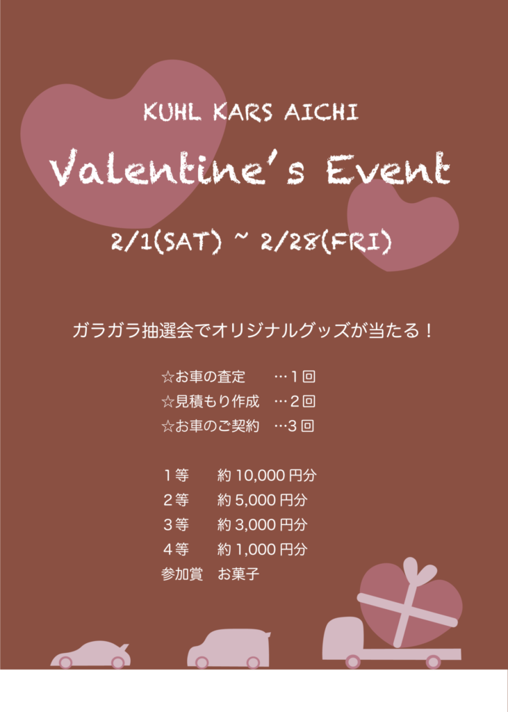 KUHL KARS AICHI バレンタインイベント