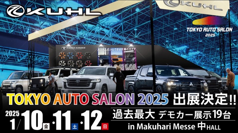 クール レーシング ブラーバ 東京 オート サロン 2025 中ホール 幕張メッセ