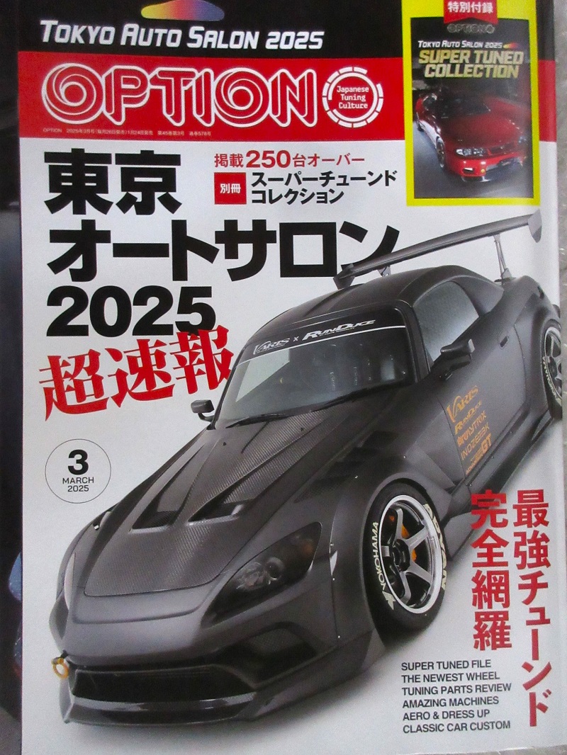 KUHL 広報室 ブログ オプション 雑誌 最新号 2025年 3月 超速報!東京オートサロン2025