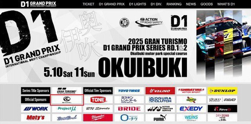 KUHL D1GP 2025 参戦 奥伊吹 多田康治 山中真生