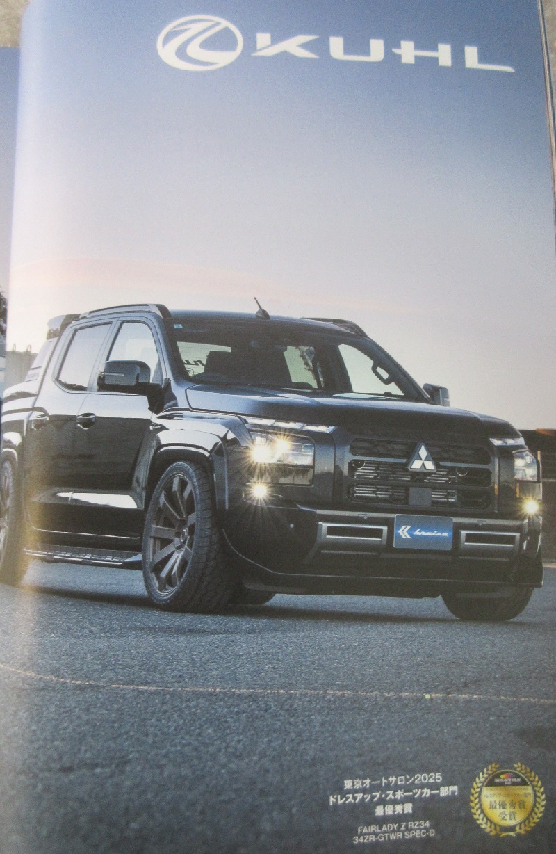 レッツゴー 4WD 広告 KUHL 2025 6月