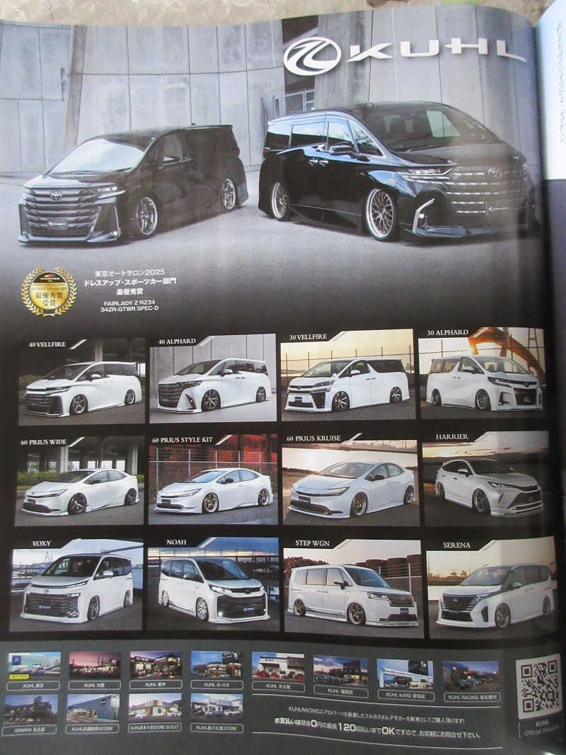 スタイルワゴン クールレーシング KUHL 広告 雑誌
