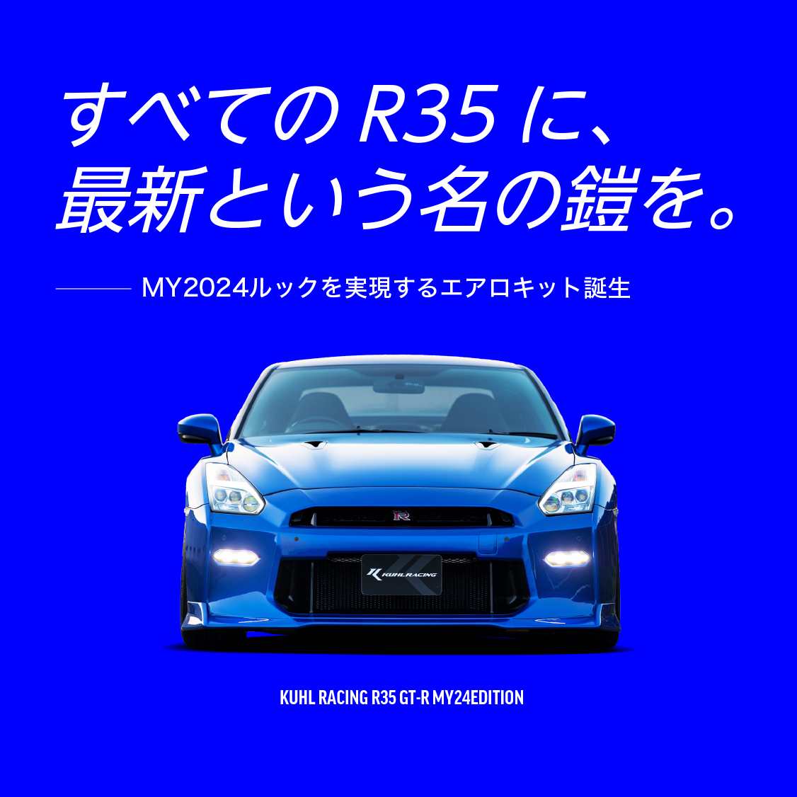 MY24 EDITION GT-R