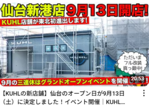 KUHL仙台新港STORE