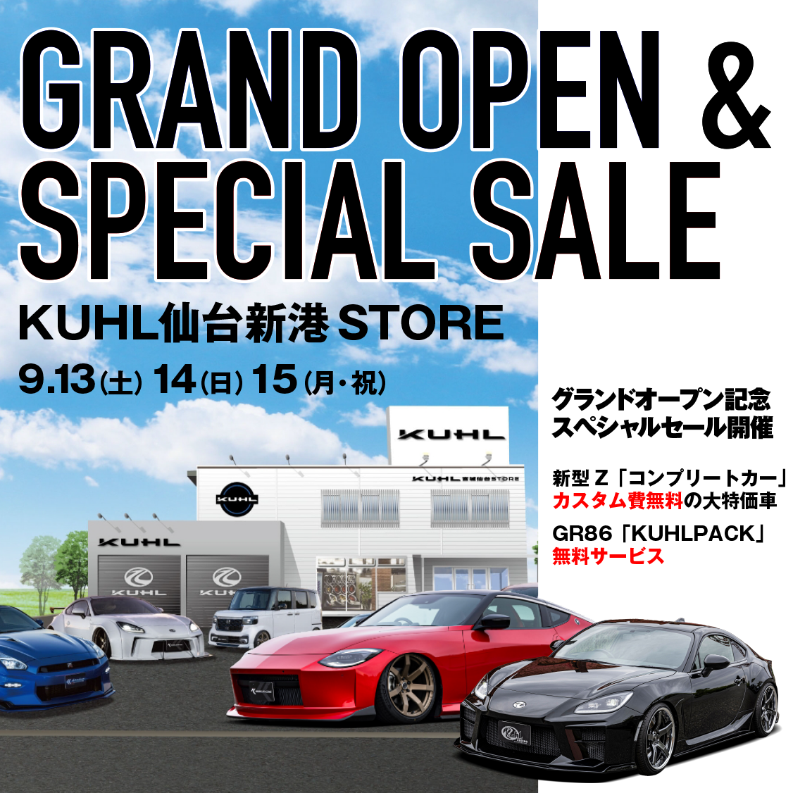 仙台店オープン