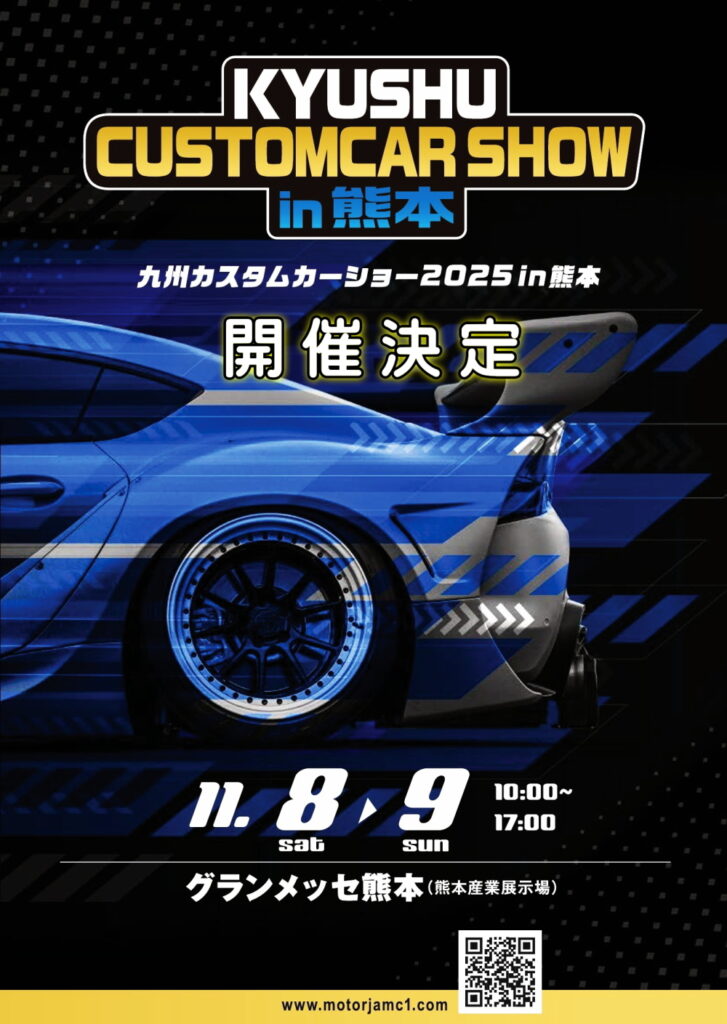 KUHL　イベント　告知　九州カスタムカーショー　熊本　出展