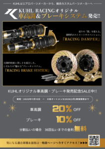 ブレーキキット