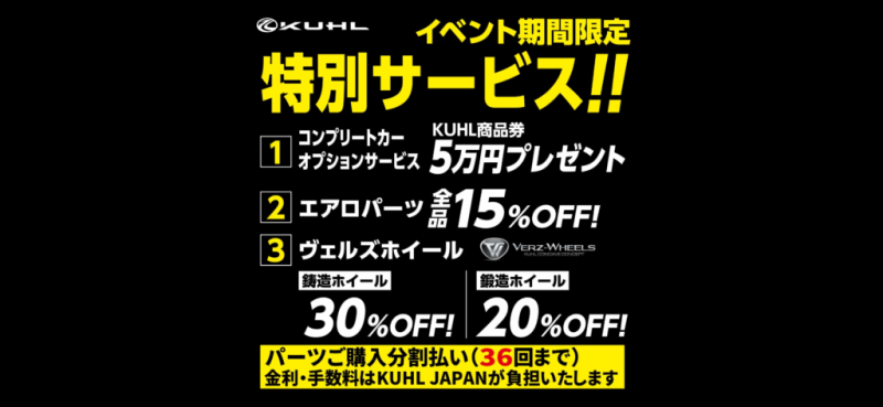 九州カスタムカーショー大商談会