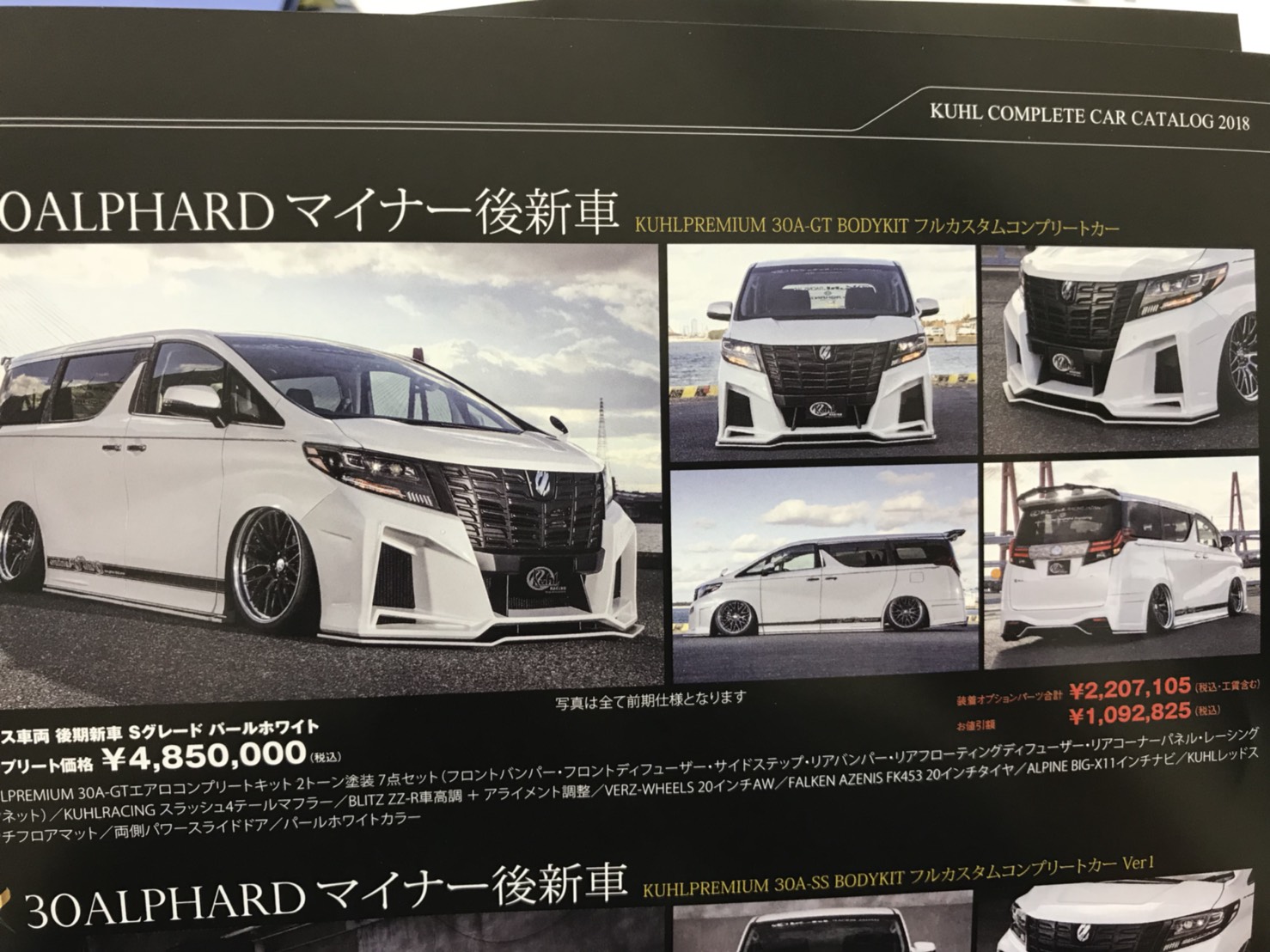 KUHL コンプリートカー CATALOG かび臭い 2018