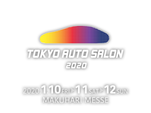 東京オートサロン2020出展に伴う営業内容変更のお知らせ